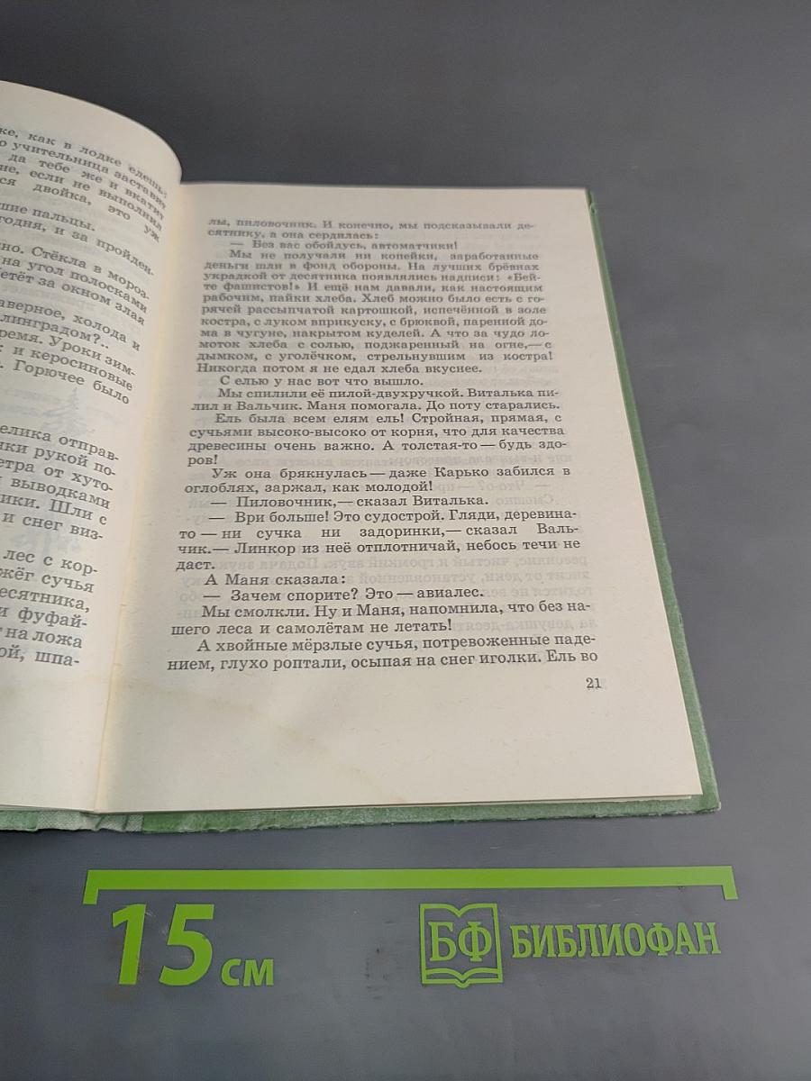 Василёк-бегунок