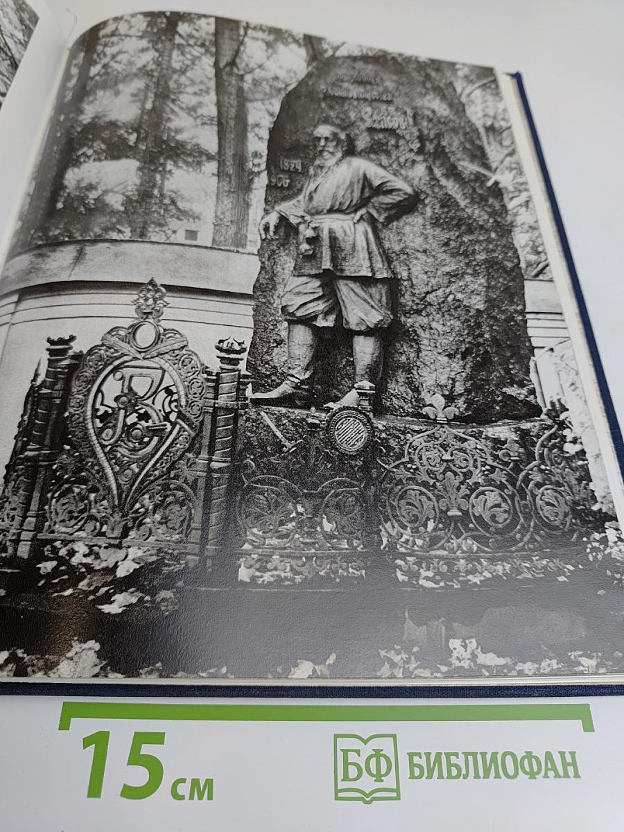 Александро-Невская лавра. Архитектурный ансамбль и памятники некрополей