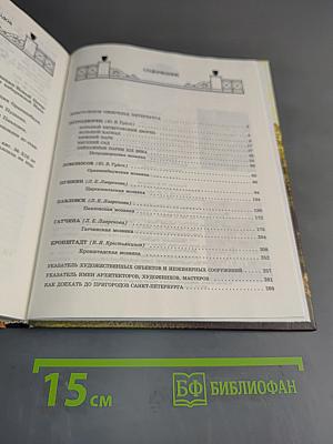 Пригороды Санкт-Петербурга. Вопросы и ответы