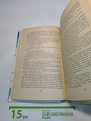 Белая вахта