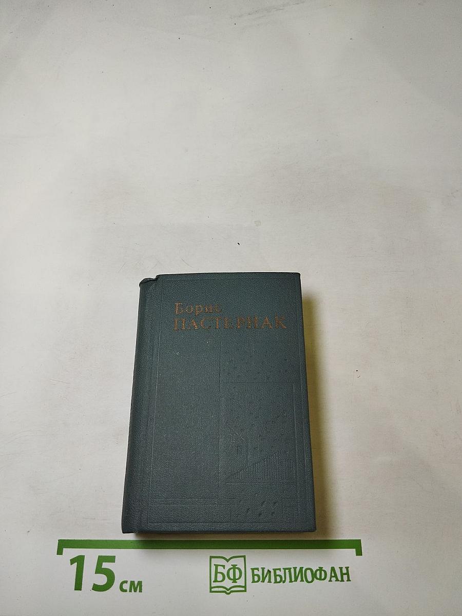 Стихотворения. Поэмы. Переводы