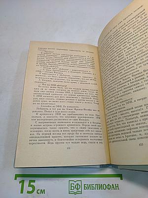 Белая вахта