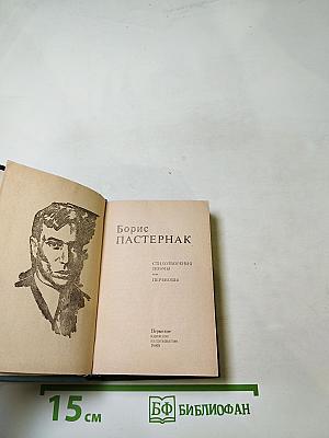 Стихотворения. Поэмы. Переводы