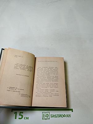 Стихотворения. Поэмы. Переводы