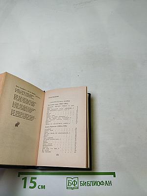 Стихотворения. Поэмы. Переводы