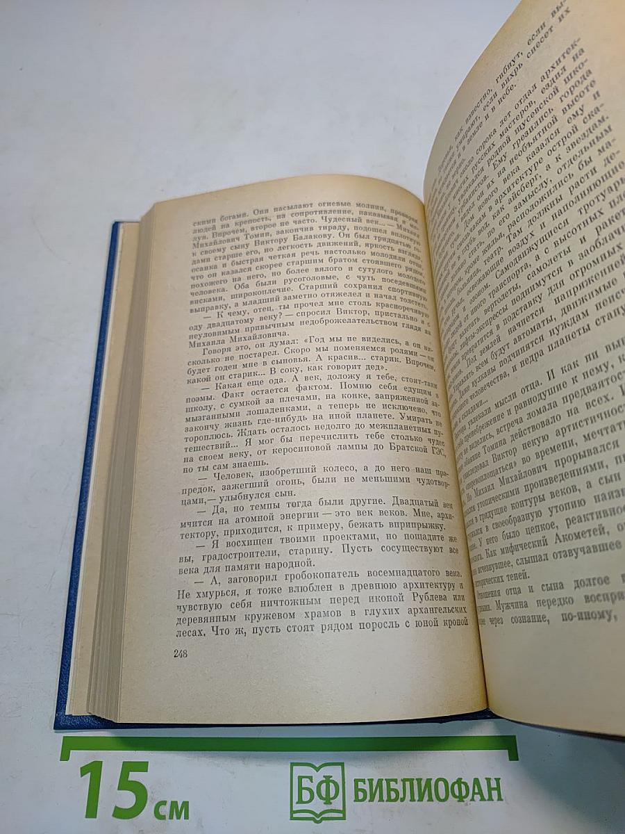 Собрание сочинений. Том шестой. О других и о себе. Из поколения в поколение. Незатейливый узор
