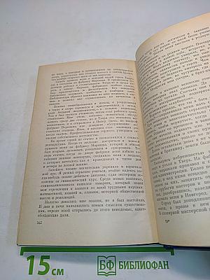 Собрание сочинений. Том шестой. О других и о себе. Из поколения в поколение. Незатейливый узор