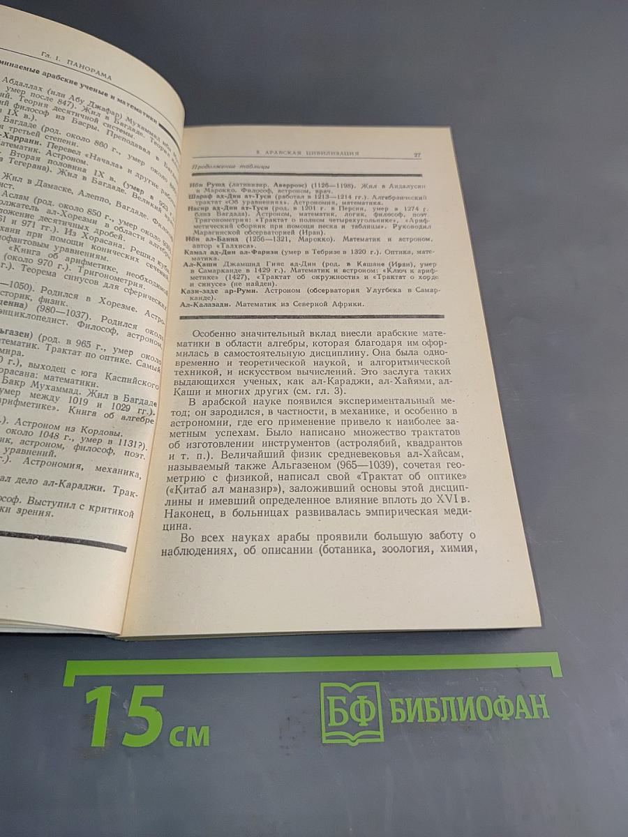 Пути и лабиринты