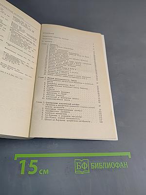 Пути и лабиринты