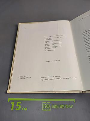 Человек и животные
