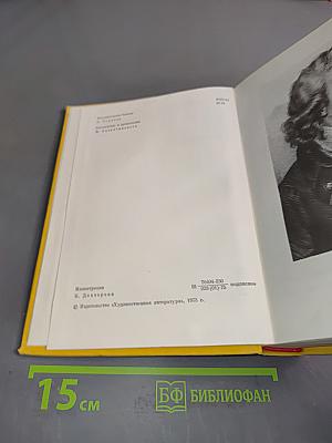 Фридрих Шиллер. Драмы. Стихотворения
