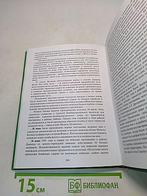 История Рябово с древнейших времен