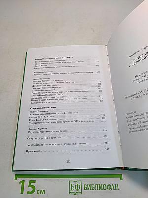 История Рябово с древнейших времен