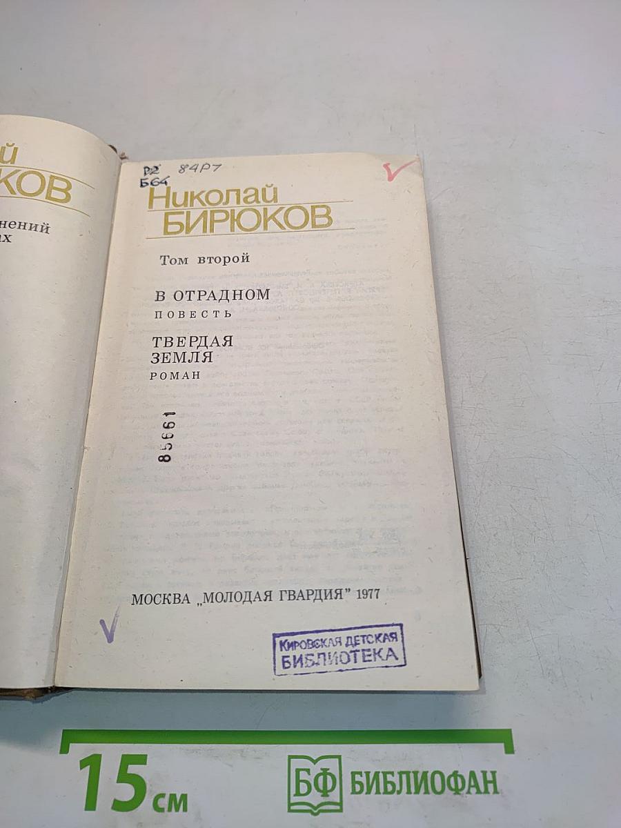 В отрадном