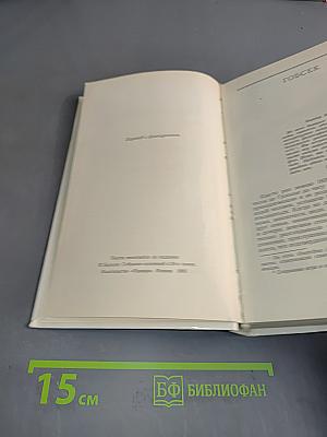 Избранное