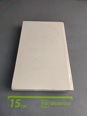 Избранное