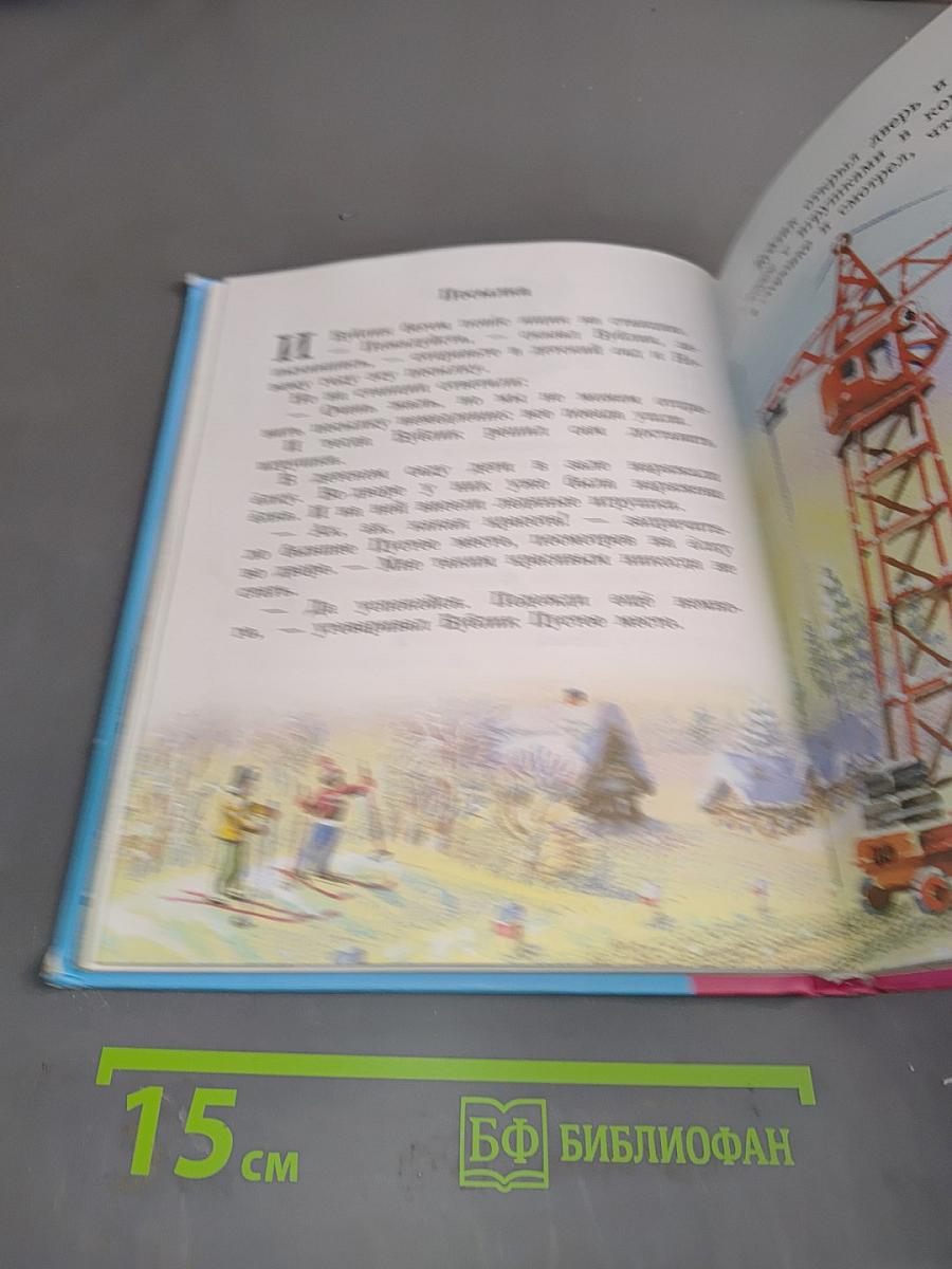 Лошарик и другие сказки
