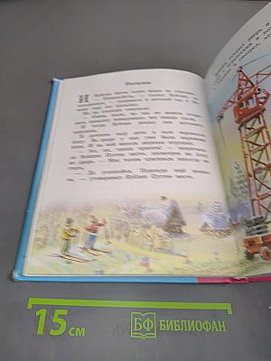 Лошарик и другие сказки