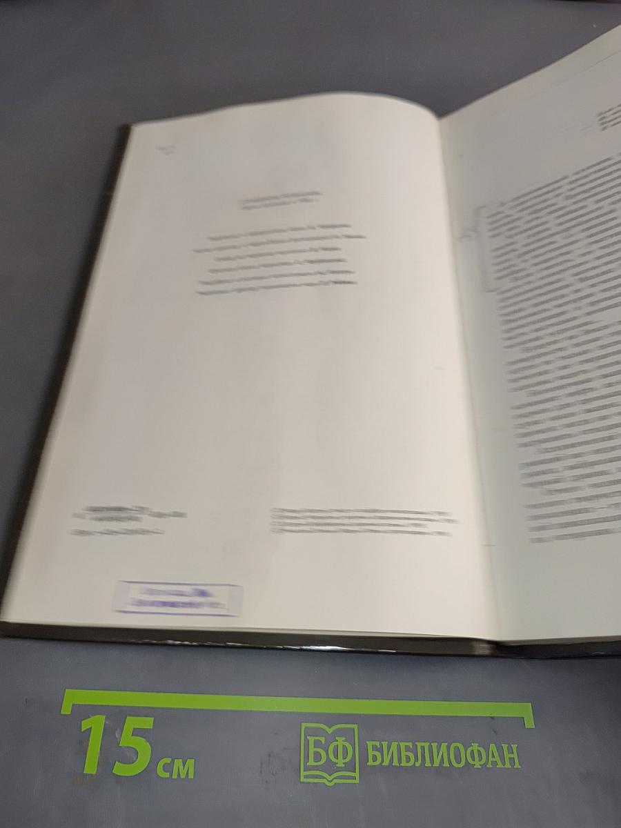 Превращения черного дракона