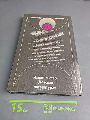 Превращения черного дракона