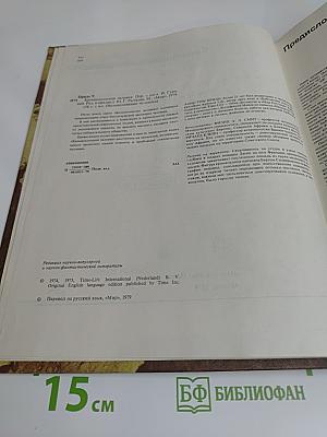 Возникновение человека. Кроманьонский человек