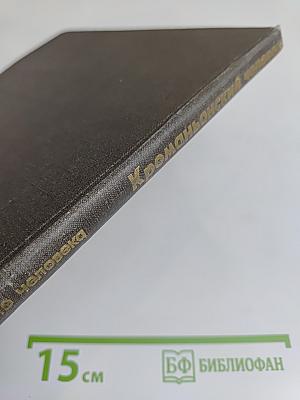 Возникновение человека. Кроманьонский человек