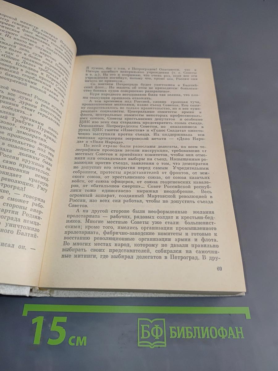 Октябрьская буря