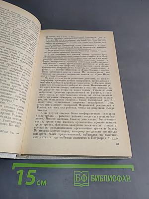 Октябрьская буря