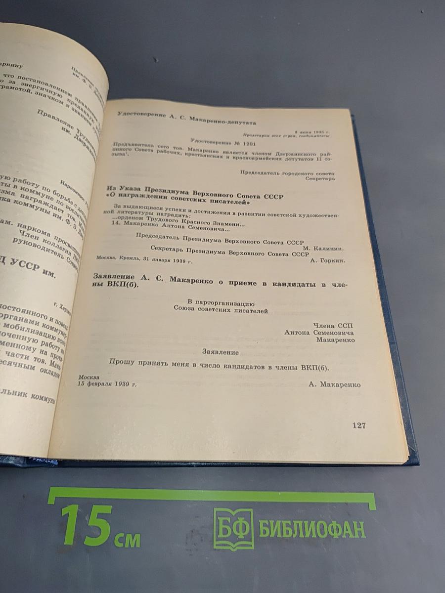 Педагогические сочинения. Том 8