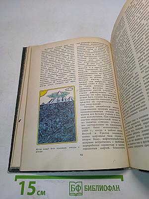 Книга для чтения по охране природы