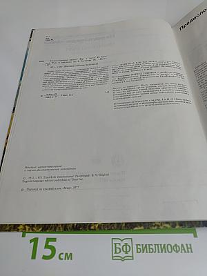 Недостающее звено. Возникновение человека