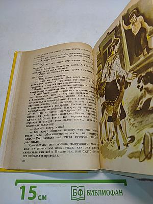 Ребята и зверята