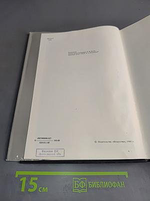 Размышления о профессии