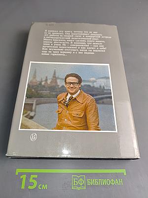 Размышления о профессии