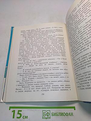 Синева до самого солнца, или Повесть о том, что случилось с Васей Соломинкиным и давно потухшего вулкана