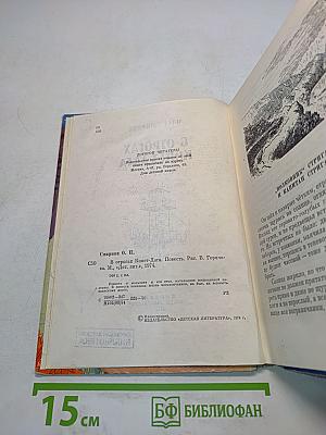 В отрогах Копет-Дага