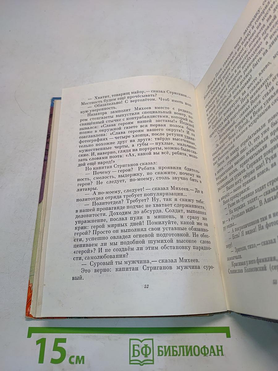 В отрогах Копет-Дага