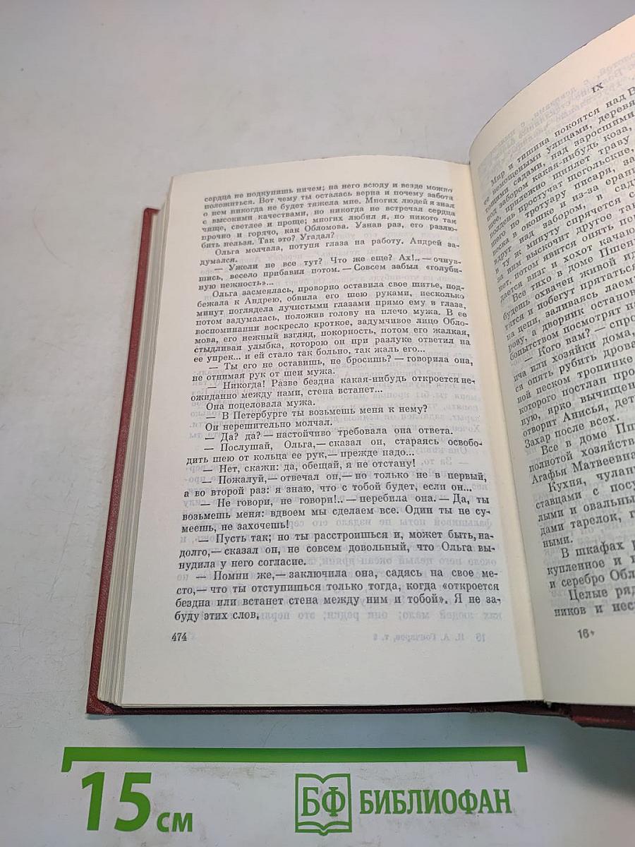 Собрание сочинений. Том четвертый