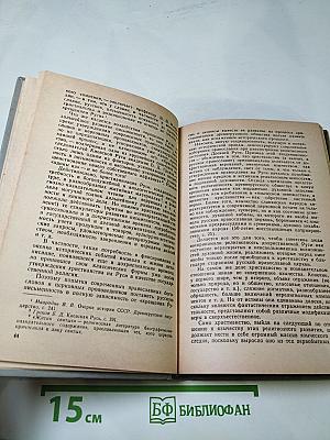 «Крещение Руси»: факты против легенд и мифов