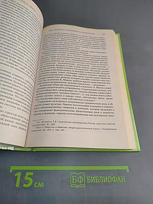 Общая социология