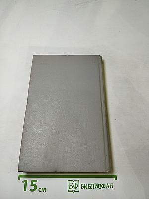 «Крещение Руси»: факты против легенд и мифов