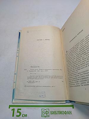 Белая вахта