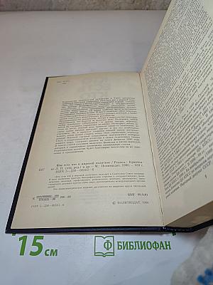 Кто есть кто в мировой политике