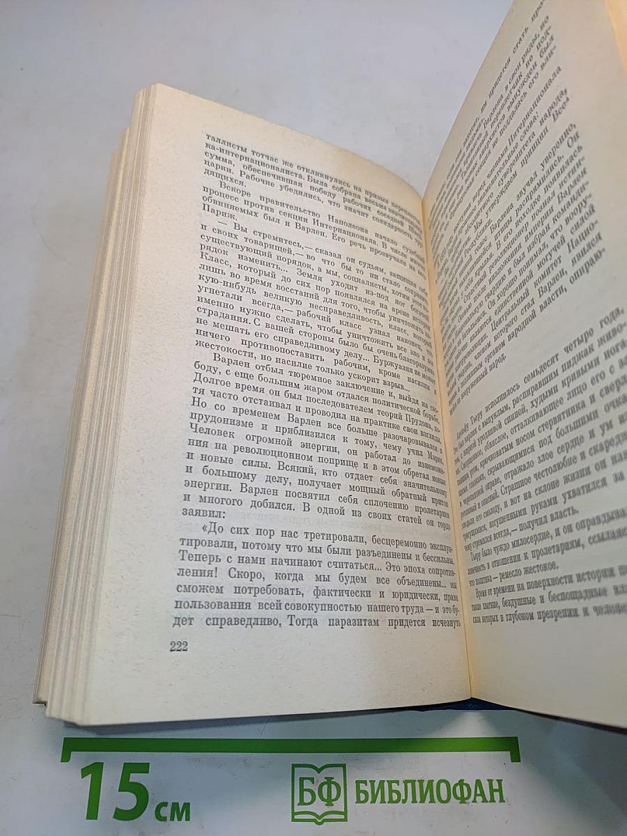 Собрание сочинений. Том четвертый. Вершины жизни. Предшествие. Романы