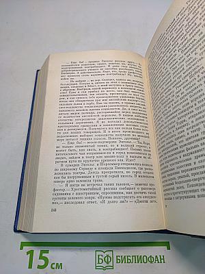 Собрание сочинений. Том четвертый. Вершины жизни. Предшествие. Романы