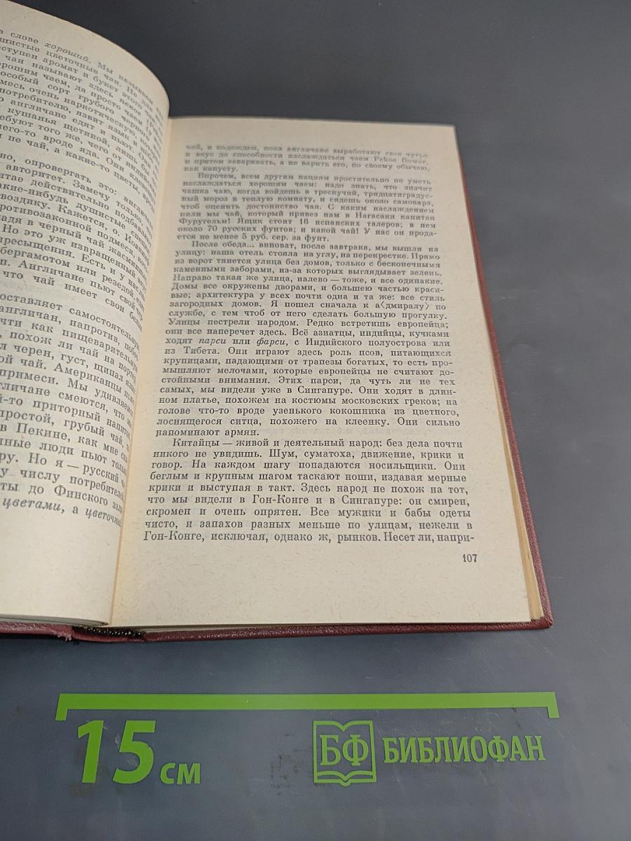Собрание сочинений. Том третий. Том второй