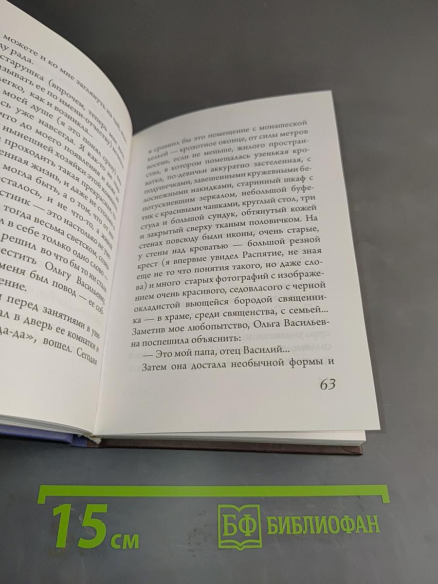 Невидимые обитатели