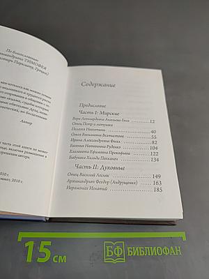 Невидимые обитатели