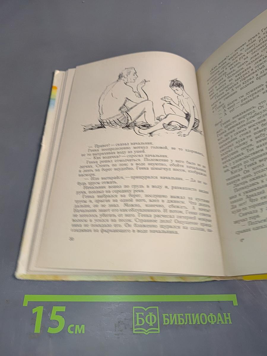 Скачу за радугой