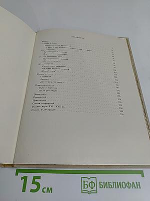 Великая государева крепость